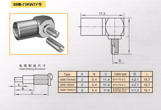 SMB-75KW2Y